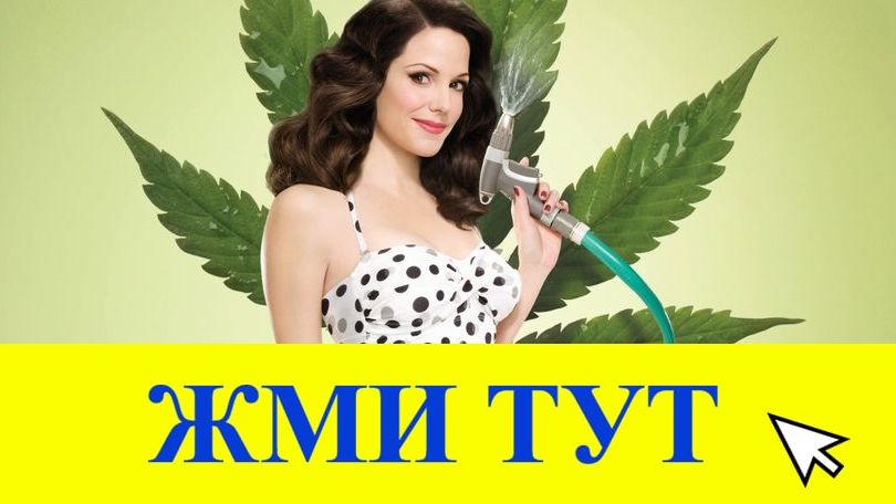 Купить наркотики в Щучье